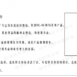 FRE系列标准广发官方网站-广发（中国）
马达